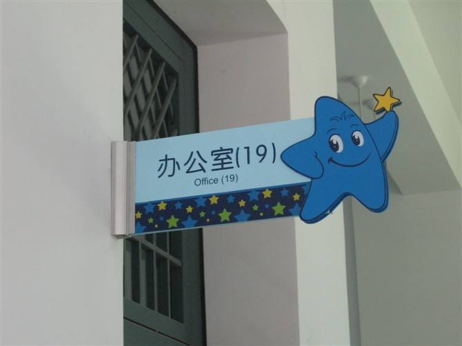 學校標識