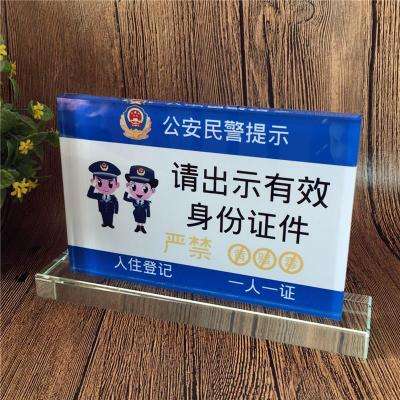 酒店賓館標識