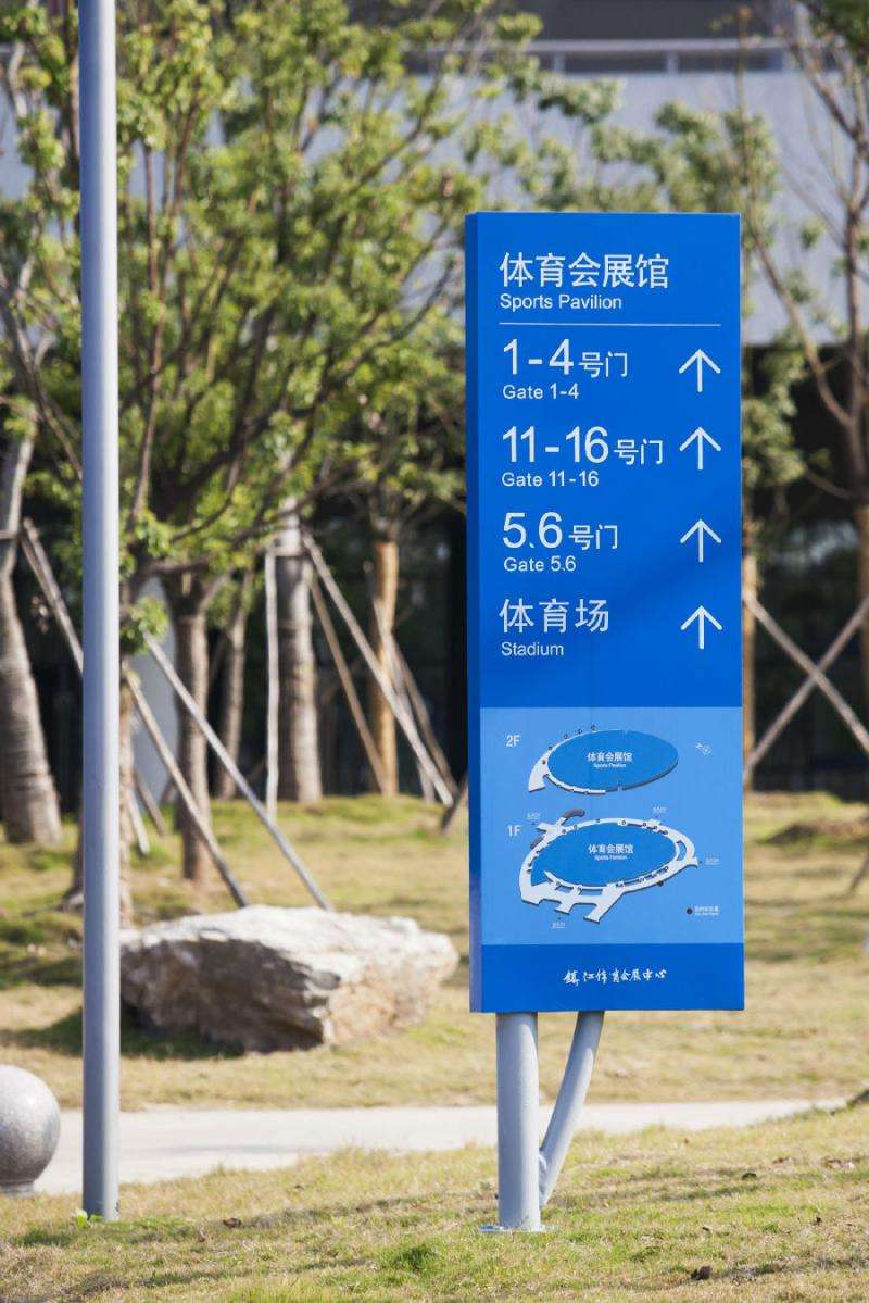 博覽會展