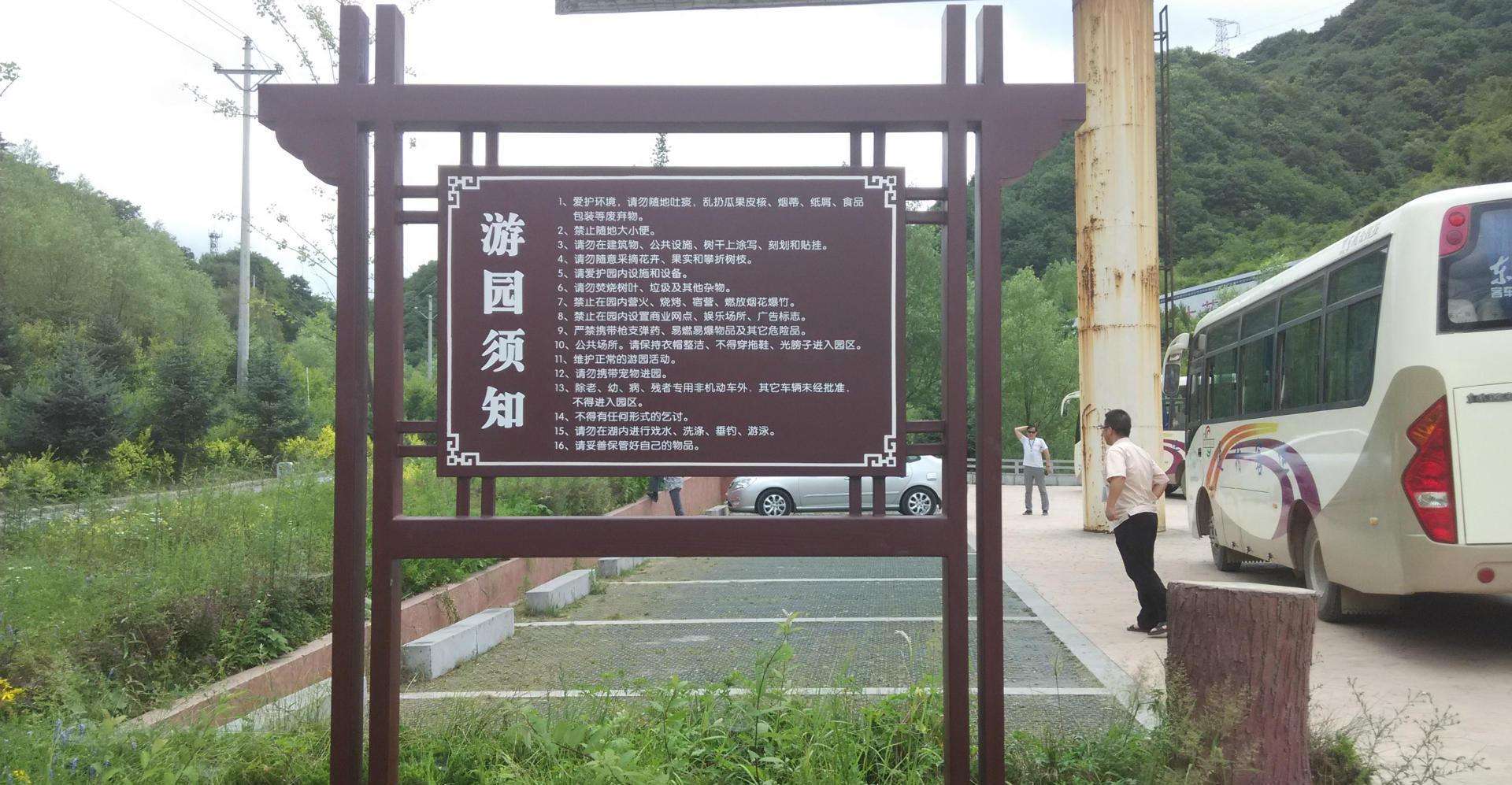 園林景區