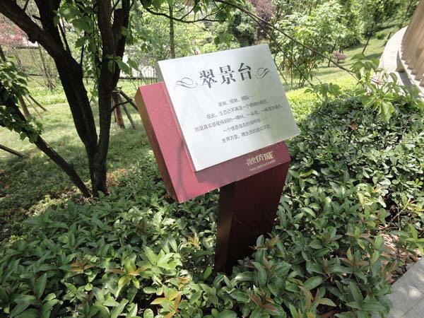 園林景區