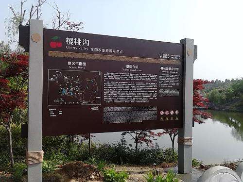 園林景區