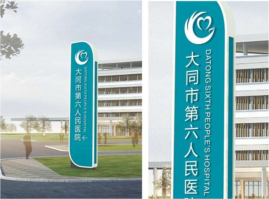 醫療系統