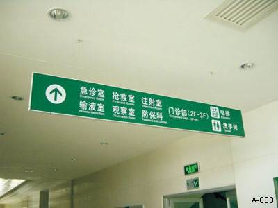 醫療系統