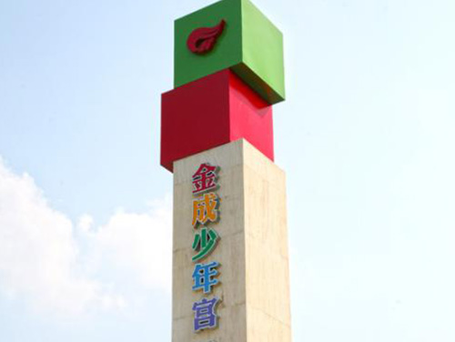 學校標識
